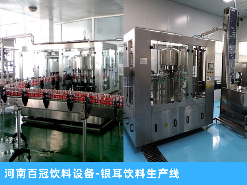 整套銀耳飲料生產(chǎn)線設(shè)備，灌裝設(shè)備廠家，2020新款推廣進(jìn)行中