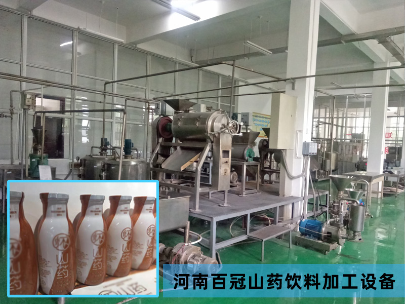 全套山藥飲料生產(chǎn)加工設(shè)備，灌裝設(shè)備廠家直銷